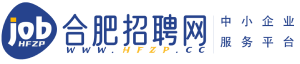 合肥招聘